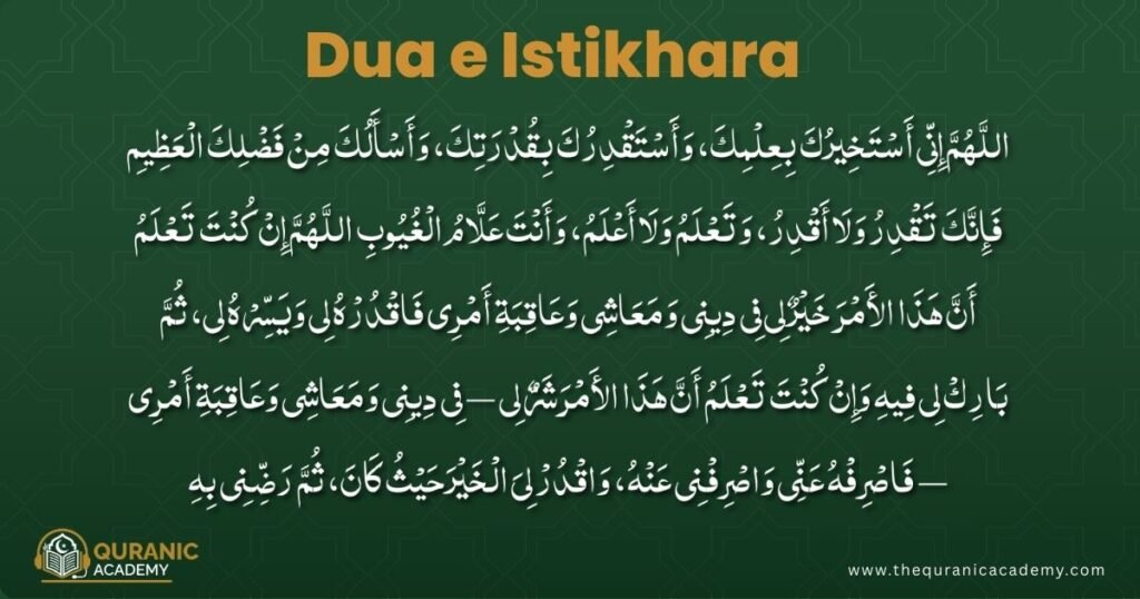 Dua e Istikhara