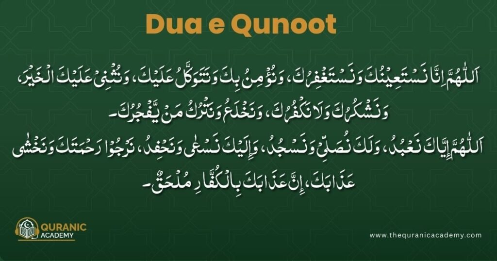 Dua e Qunoot