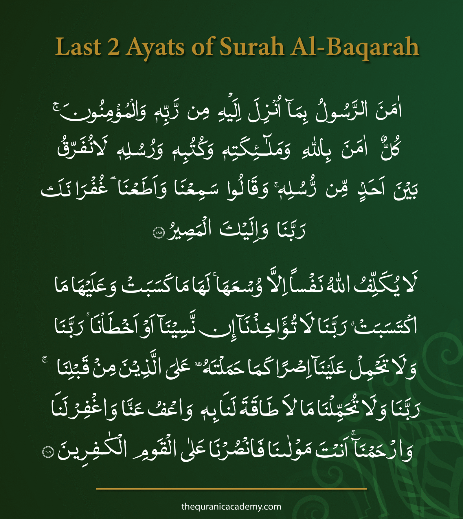 last-2-ayats-of-surah-al-baqarah-meaning-virtues-tafseer