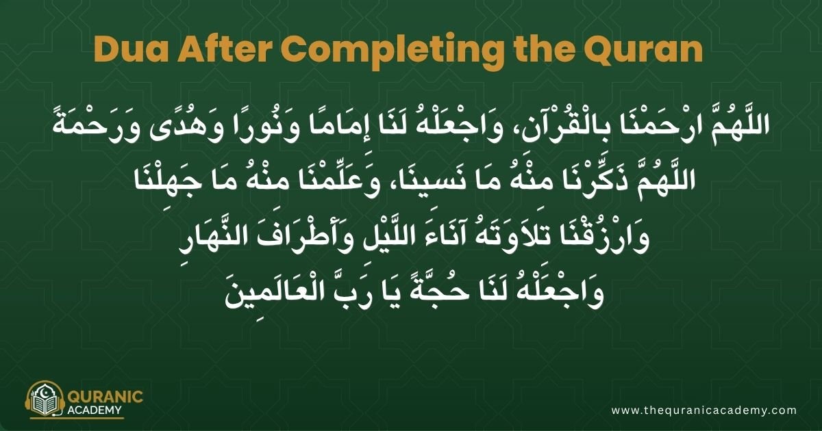 Dua After Completing the Quran