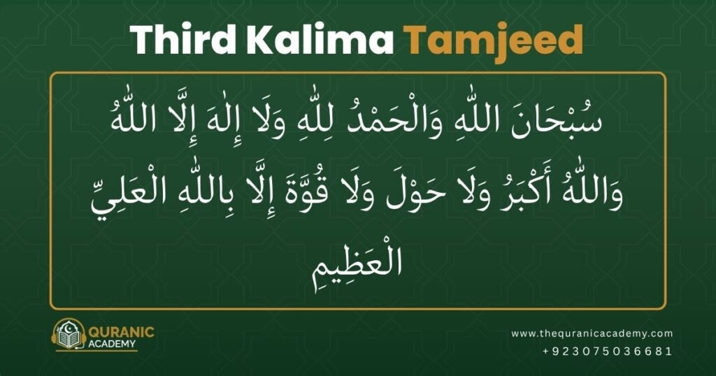 Third Kalima Tamjeed